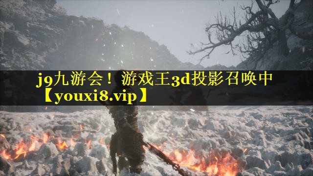 j9九游会！游戏王3d投影召唤中