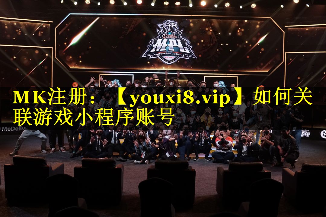 如何关联游戏小程序账号