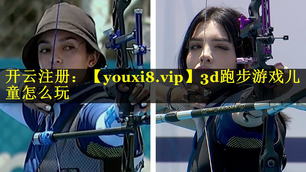 3d跑步游戏儿童怎么玩