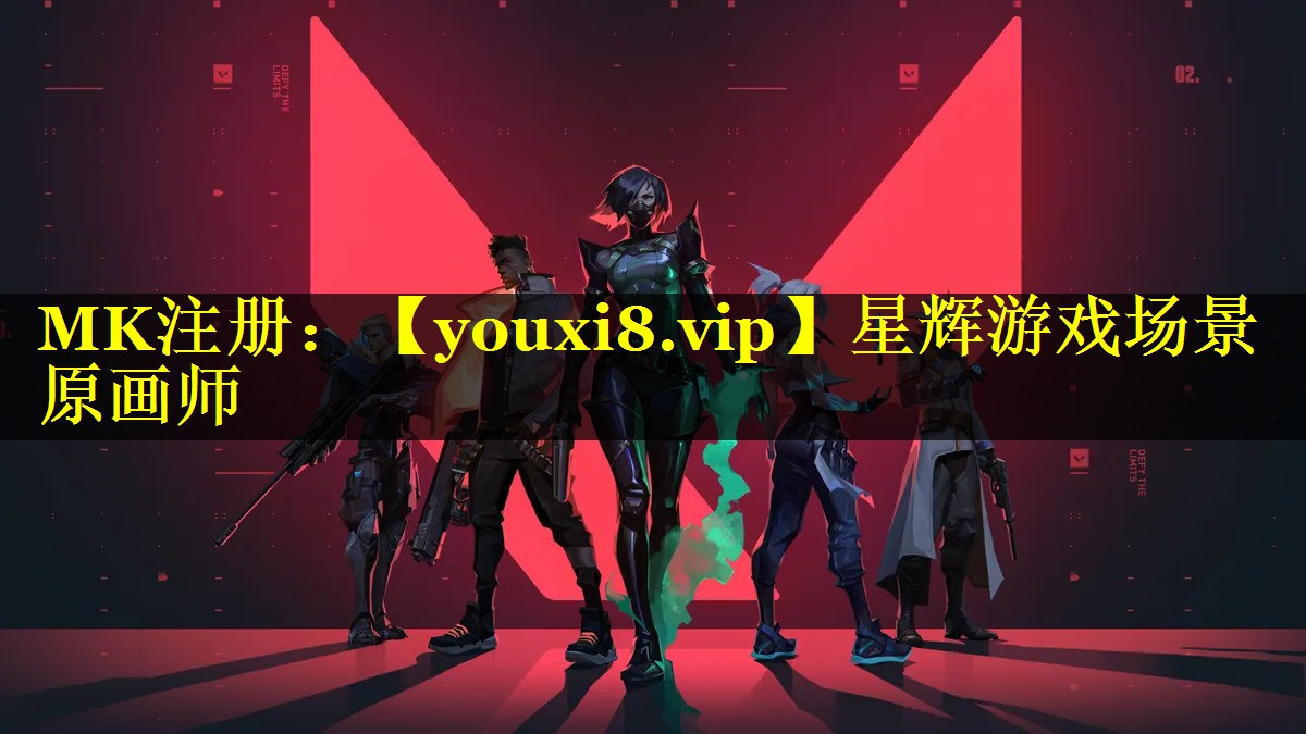星辉游戏场景原画师